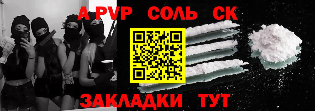 Alpha-PVP Crystall  A-PVP крисы CK  Вход с VPN  Alpha-PVP крисы CK  Вязники 