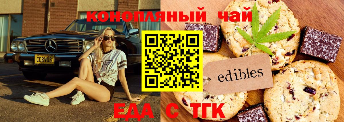 Cannafood марихуана  Вход с VPN  Вязники 