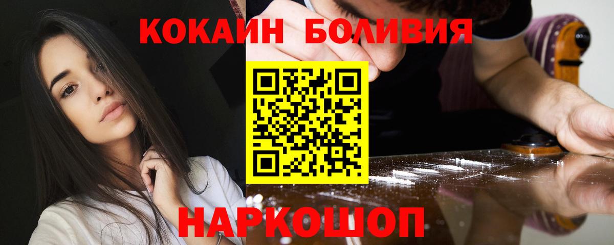 Cocaine FishScale  Кокаин 99%  Вязники  COCAIN  Вход с VPN 