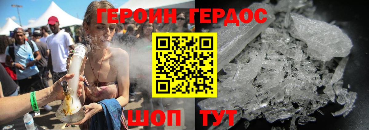ГЕРОИН хмурый Вязники