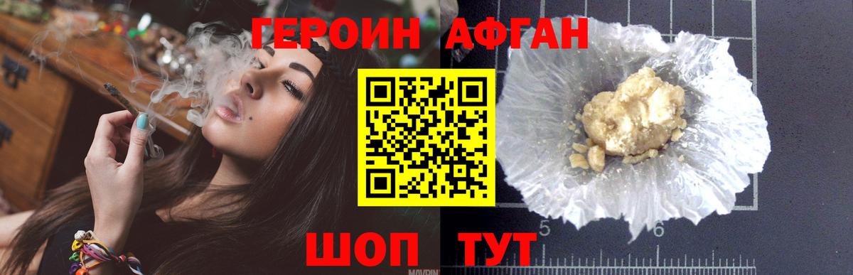 Героин  Героин герыч  Вход с VPN  Вязники 