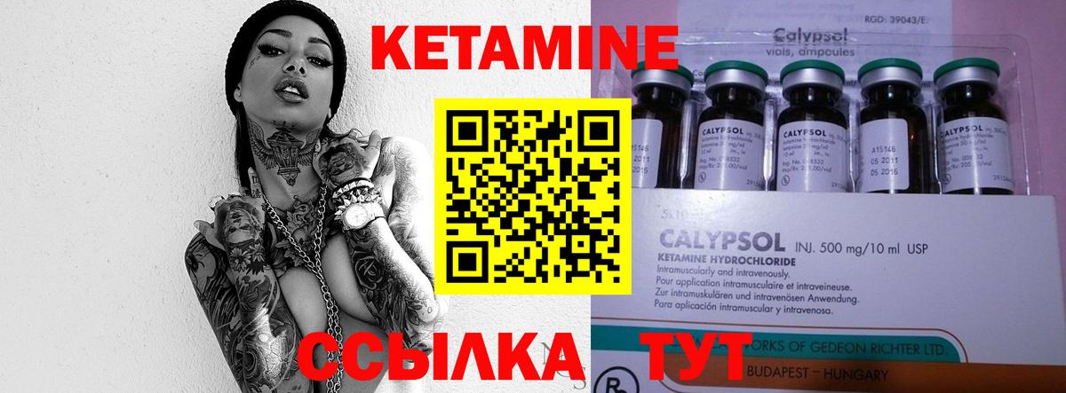 Вязники  КЕТАМИН ketamine  Вход с VPN 