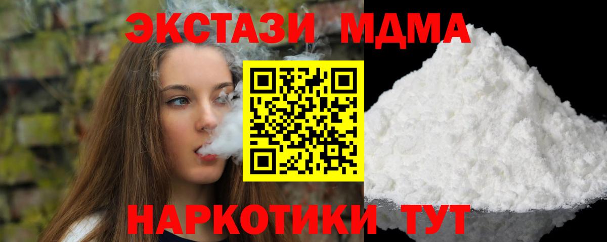 MDMA crystal  MDMA молли  Вход с VPN  Вязники 