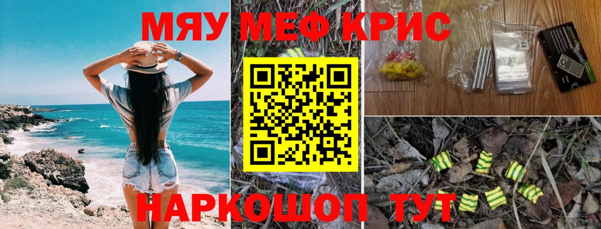 Мефедрон VHQ  МЕФ  Вязники  Вход с VPN  Меф мяу мяу  Мефедрон 
