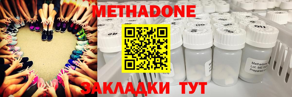 МЕТАДОН мёд Вязники