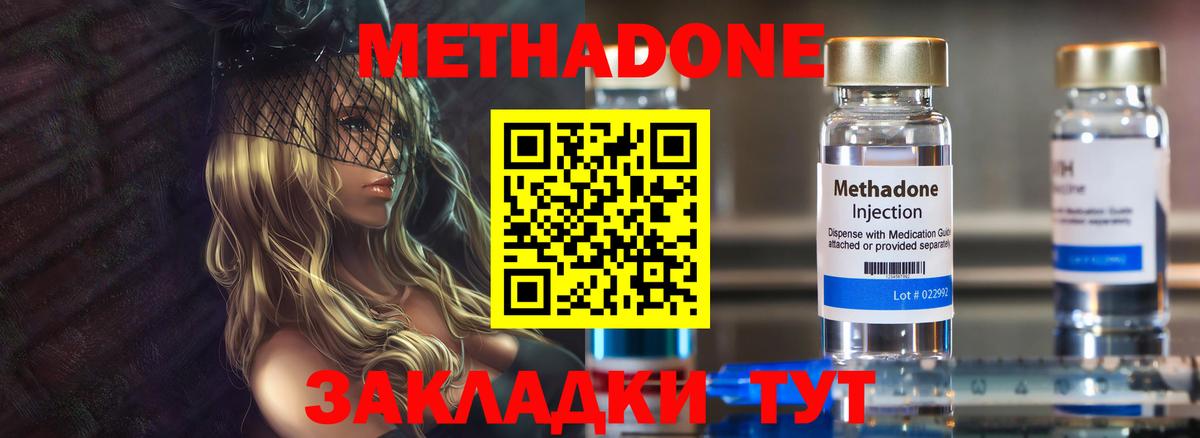 Метадон VHQ  Вход с VPN  Вязники  Метадон VHQ 