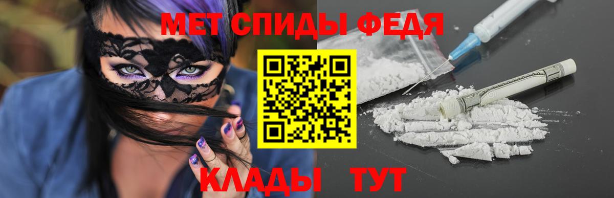 МЕТАМФЕТАМИН Декстрометамфетамин 99.9% Вязники