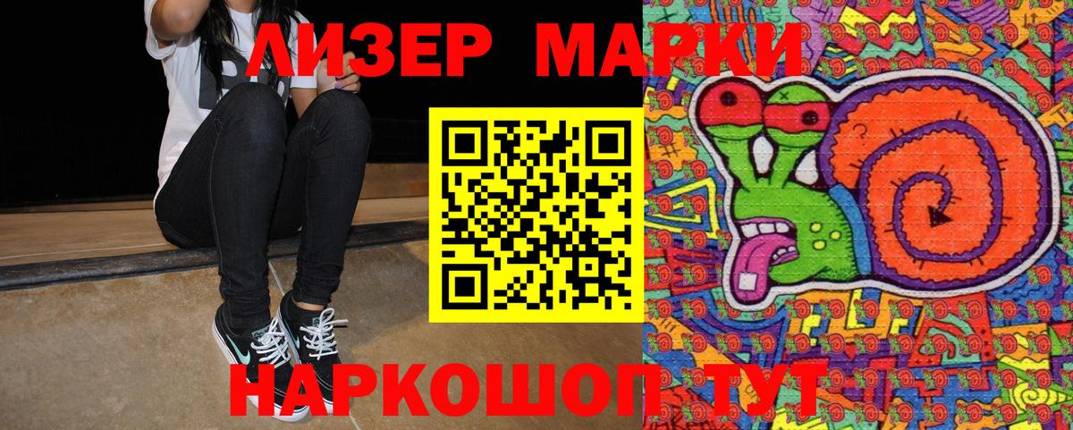 Марки N-bome 1,8мг Вязники