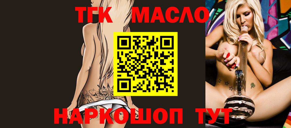 Дистиллят ТГК вейп с тгк Вязники